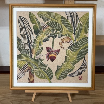 芭蕉紙紅型染「沖縄の花」シリーズ〈糸芭蕉〉37cm額【1361390】