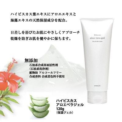 YUMEJIN ボディケア3点セット【1425267】