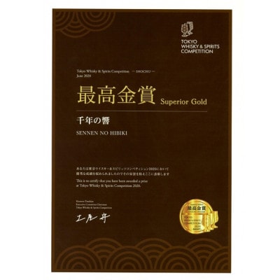 【今帰仁酒造・琉球泡盛】千年の響43度 樽貯蔵&かめ壷貯蔵 限定セット【1356817】