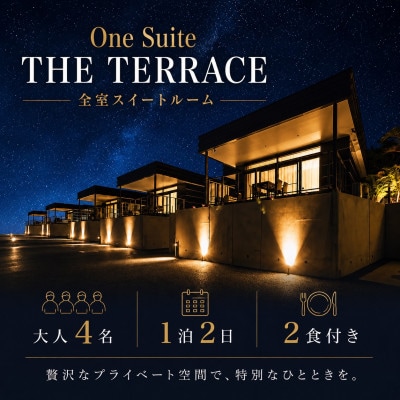 【One Suite THE TERRACE】古宇利島リゾートホテル 大人4名宿泊券1泊2日2食付き【1340498】