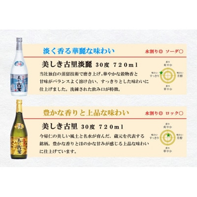 琉球泡盛 今帰仁の銘酒 飲み比べ6本セット【1628499】