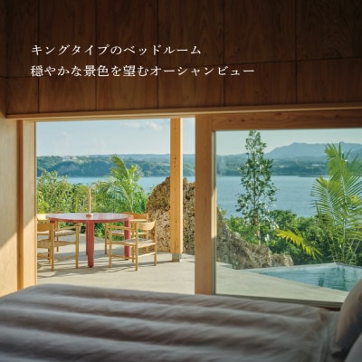 YAWN YARD Kouri Island【1日1組限定】1泊2日ペア宿泊券(夕朝食付き)【1718059】