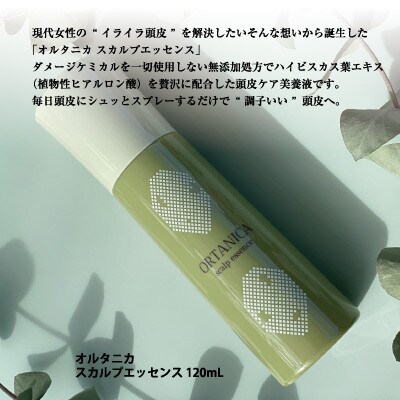 YUMEJIN ヘア&頭皮ケアセット【1425270】