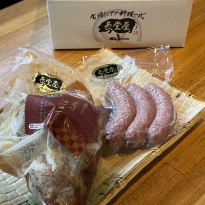 【今帰仁アグー専門店 長堂屋】自家製すね肉のすね肉のコンフィ&こだわりソーセージ【配送不可地域：離島】【1732259】