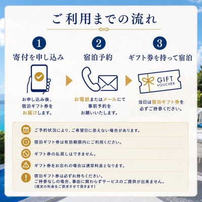 プライベートプールヴィラ古宇利 The Sweet沖縄 宿泊ギフト券10,000円【1728713】