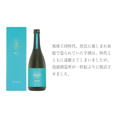 芋酒　今帰仁IMUGE.(イムゲー)720ml 2本セット【1356724】