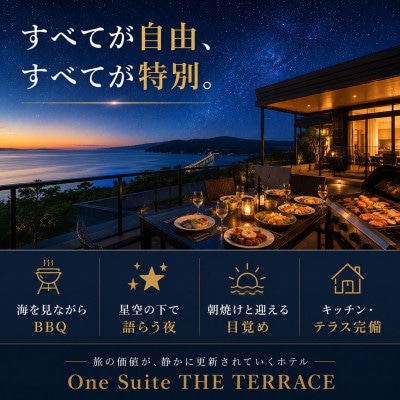 【One Suite THE TERRACE】古宇利島リゾートホテル 大人4名宿泊券1泊2日2食付き【1340498】