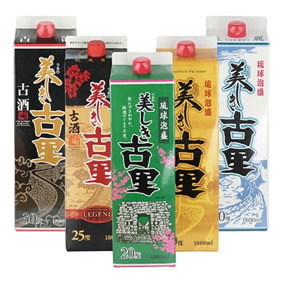 琉球泡盛「美しき古里 紙パック 飲み比べ5本セット」【1356823】