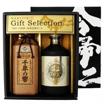 千年の響43度-樽貯蔵&かめ壺貯蔵ギフトセット【1356817】