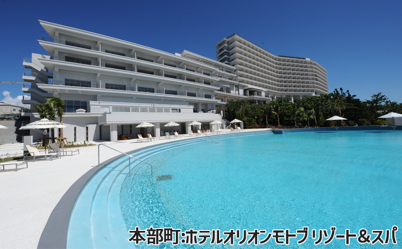 【本部町】しろくまツアーで利用可能なWEB旅行クーポン（9万円分）