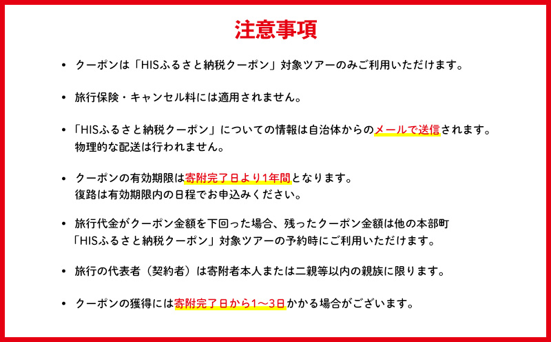 HISふるさと納税クーポン（沖縄県本部町）6万円分 観光 宿泊 宿泊券 トラベル 旅行 クーポン リゾート ホテル 旅館 ファミリー ペア ダイビング 沖縄 本部町 ビーチ やんばる オリオン ゴルフ 美ら海 水族館