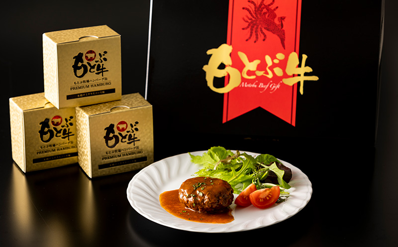 【定期便3回】もとぶ牧場PREMIUMハンバーグ缶ギフト (160g×6個) 県産和牛 黒毛和牛 国産 牛肉 肉 加工品 おかず 洋食 人気 オススメ おすすめ グルメ 贅沢 高級 お取り寄せ 贈答用 美ら海 定期便 沖縄 本部町
