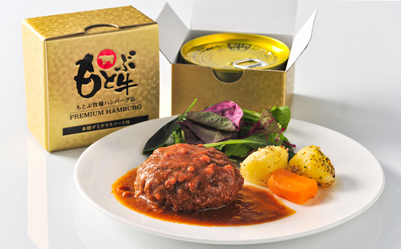 もとぶ牧場PREMIUMハンバーグ缶ギフト　(160g×6個) 県産和牛 黒毛和牛 国産 牛肉 肉 加工品 おかず 洋食 人気 オススメ おすすめ グルメ 贅沢 高級 お取り寄せ 贈答用 美ら海 常温 沖縄 本部町