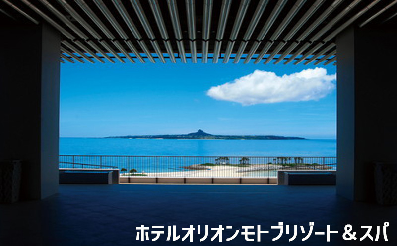 【本部町】しろくまツアーで利用可能なWEB旅行クーポン（45万円分）