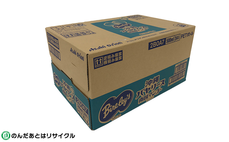 沖縄バヤリース 南国マンゴー PET500ml×24本入り 沖縄 バヤリーズ マンゴー 南国フルーツ 飲料 ペットボトル 500 500ml×24本 ソフトドリンク 果実飲料 フルーツ おきなわ じゅーす ジュース 1ケース ケース のみもの 飲み物 さわやか 果汁入り飲料