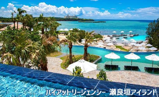 【恩納村】しろくまツアーで利用可能なWEB旅行クーポン（150,000円分）