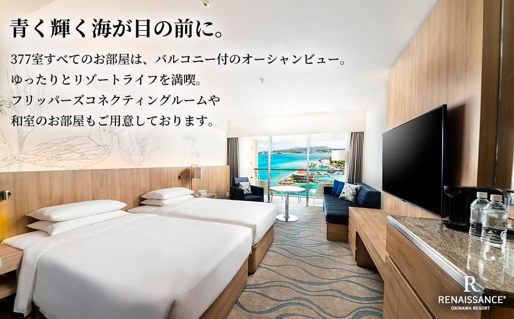ルネッサンスリゾートオキナワ 館内利用券チケット 30000円分 