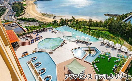 【恩納村】しろくまツアーで利用可能なWEB旅行クーポン（300,000円分）