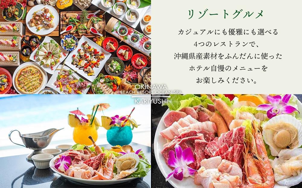 館内利用券「3,000円分」沖縄かりゆしビーチリゾート・オーシャンスパ｜旅行 ホテル 宿泊利用券 宿泊 チケット ふるさと 人気 おすすめ 恩納村 沖縄