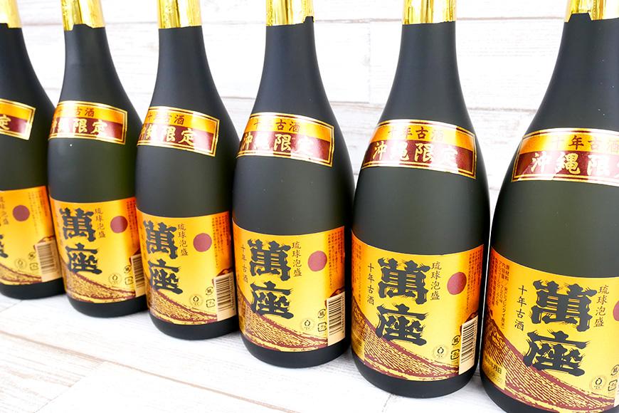 酒 泡盛 琉球泡盛 「 萬座 」 10年古酒 40度（ 720ml × 12本 ） セット