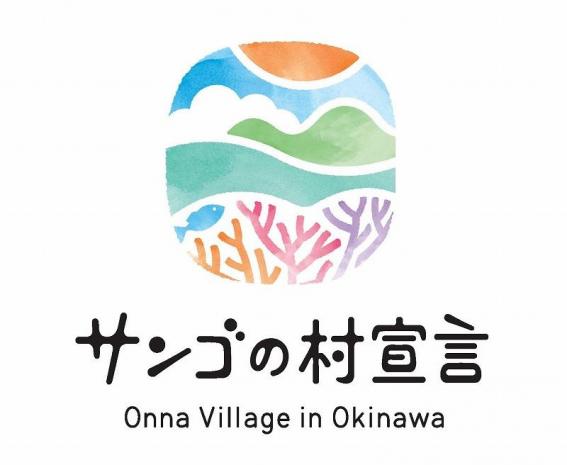 【恩納村】JTBふるさと旅行券（紙券）450,000円分