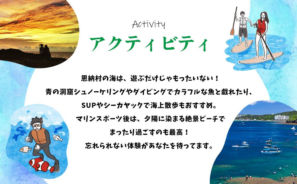 HISふるさと納税クーポン（沖縄県恩納村）150,000円分