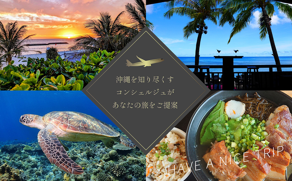 【沖縄ツアー】沖縄西海岸リゾート恩納村 後から選べる旅行クーポン90万分 