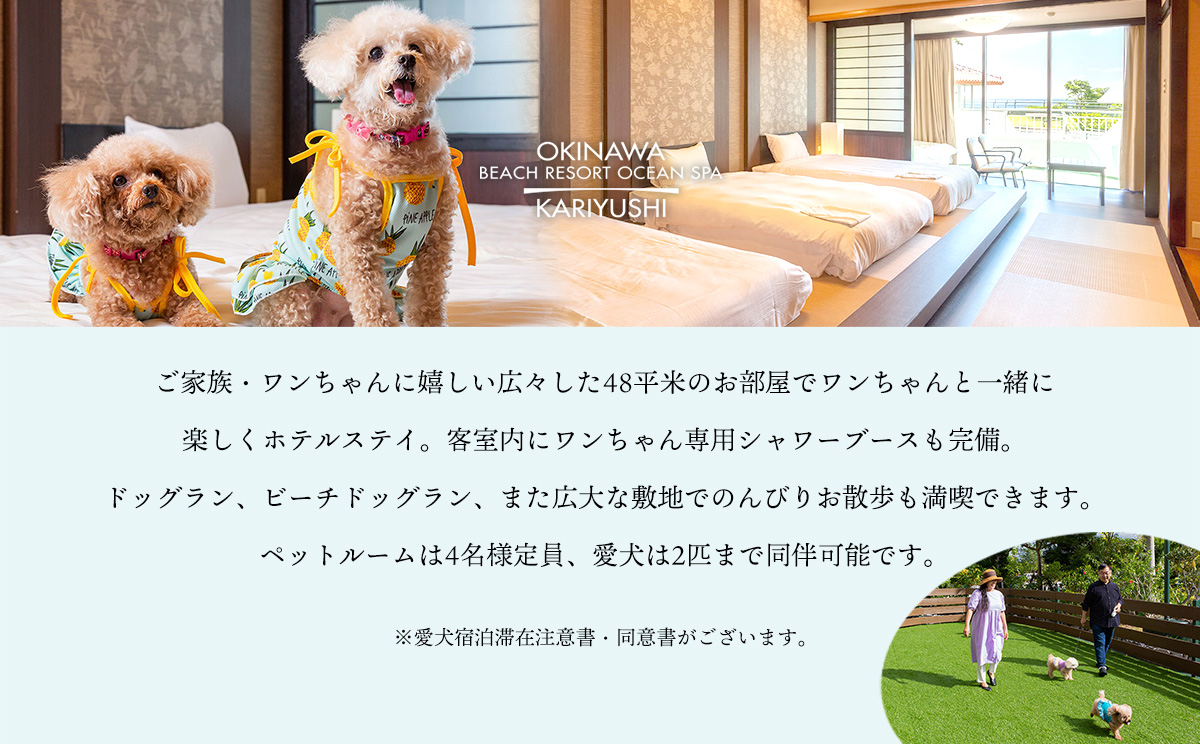 沖縄かりゆしビーチリゾート・オーシャンスパ　館内利用券「9,000円分」