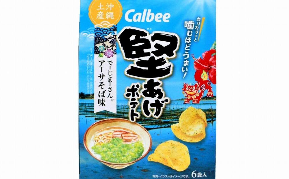 Calbee 堅あげポテト でーじまーさん アーサそば味 5箱（1箱：15g×6袋）｜お菓子 スナック