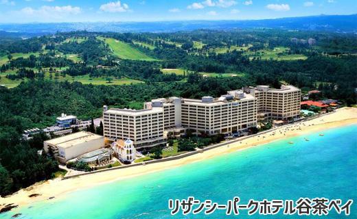 【恩納村】しろくまツアーで利用可能なWEB旅行クーポン（1,800,000円分）