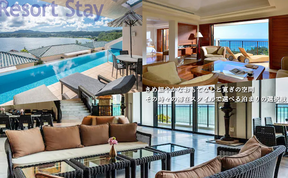 【沖縄ツアー】沖縄西海岸リゾート恩納村 後から選べる旅行クーポン6万円分 