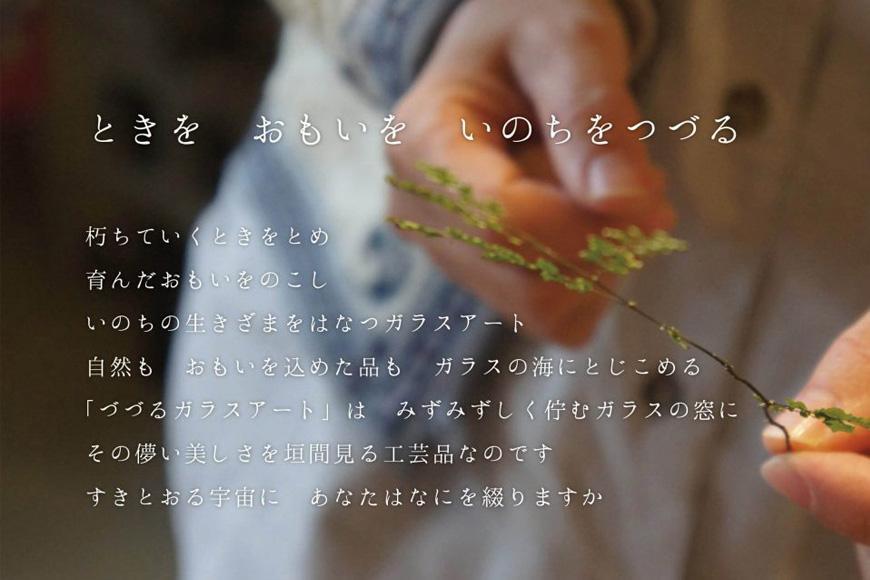 つづるガラスアート ゆうなの花 −SUMI− 吉田栄美子 ｜ 特大大皿 1枚