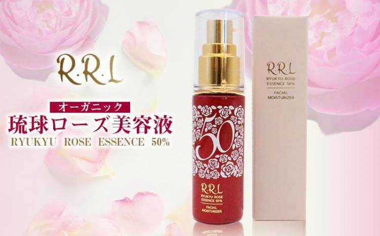 【オーガニック】琉球ローズ美容液 RYUKYU ROSE ESSENCE 50％｜スキンケア 美容液 化粧品 コスメ 美容 人気 おすすめ 恩納村 沖縄 琉球 送料無料