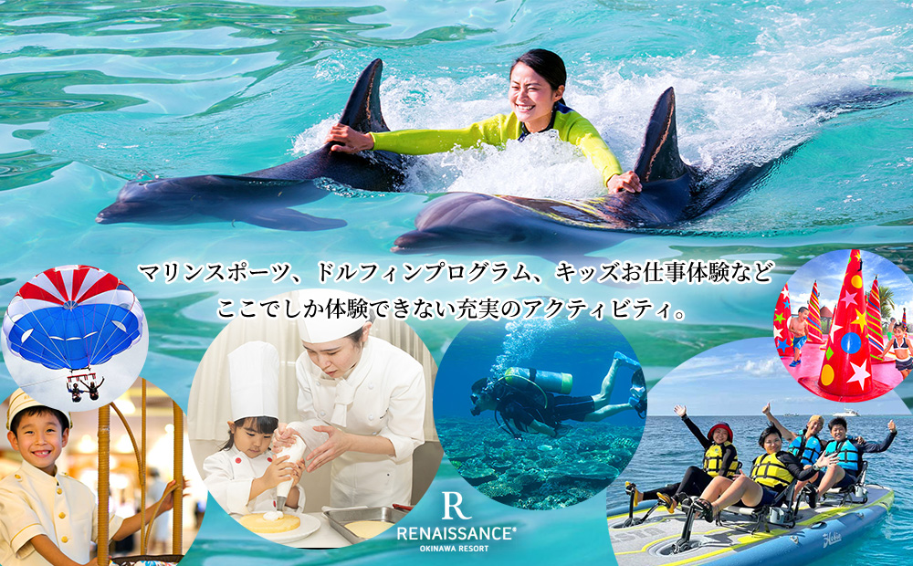 ルネッサンスリゾートオキナワ 館内利用券チケット 100000円分 