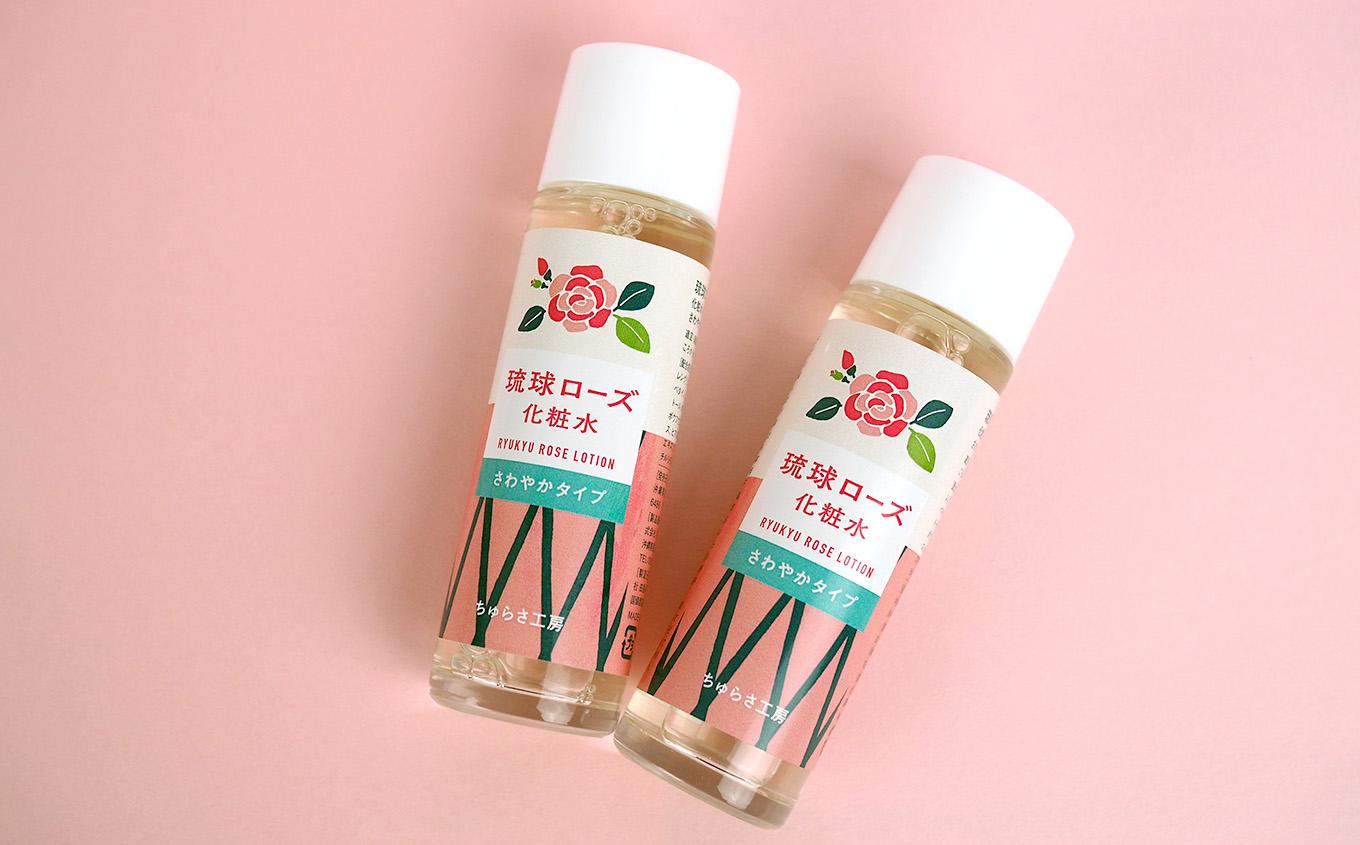 化粧品 琉球ローズ化粧水さわやかタイプ 50ml×2本【オーガニック】｜スキンケア ローション 化粧品 コスメ 美容 人気 おすすめ 恩納村 沖縄 琉球 送料無料