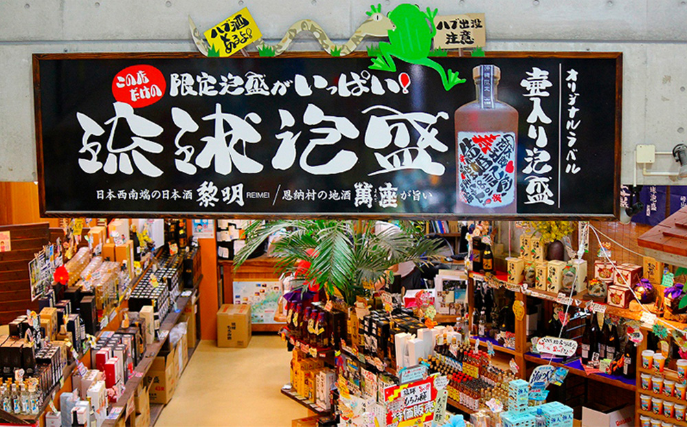 琉球泡盛　萬座古酒43度一升瓶　1.8L 