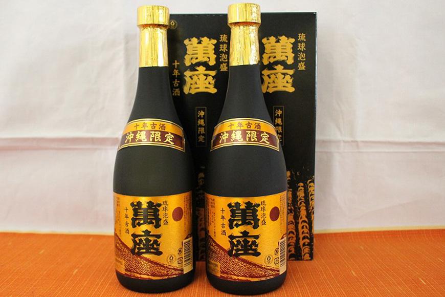 酒 泡盛 琉球泡盛「萬座」10年古酒（720ml×2本）＆ 琉球グラスセット