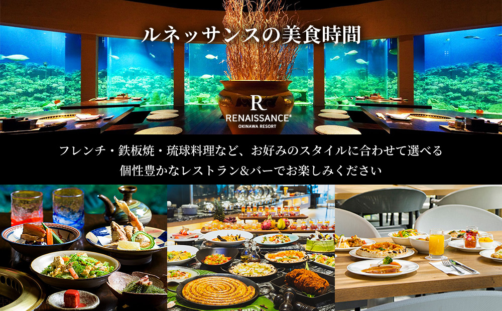 ルネッサンスリゾートオキナワ 館内利用券チケット 100000円分 
