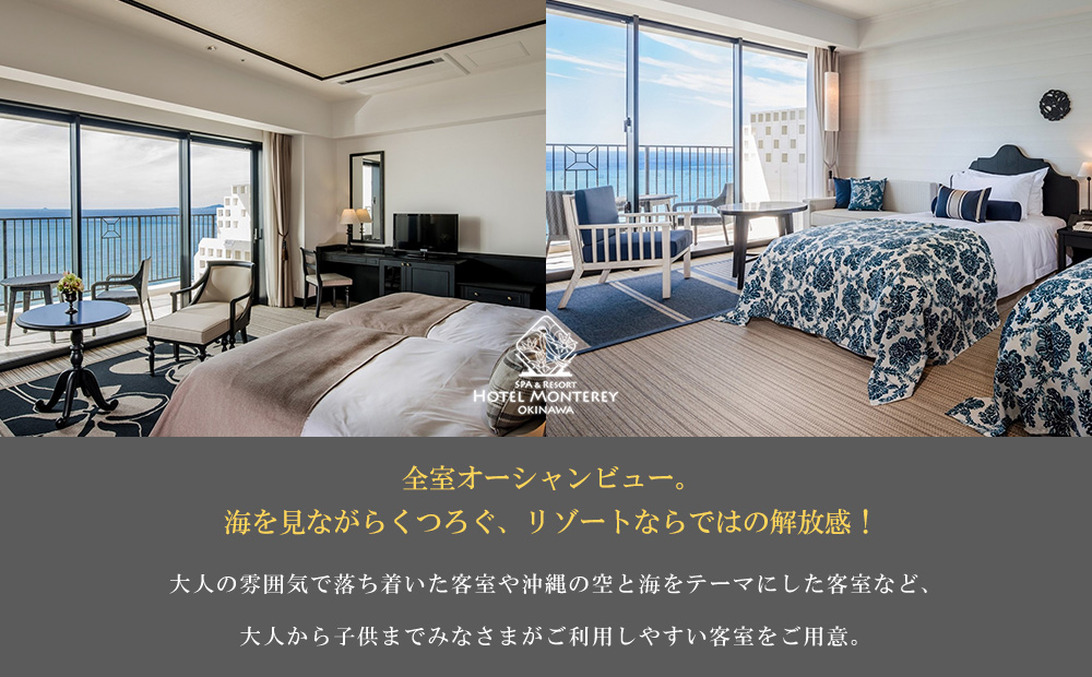 ホテルモントレ沖縄 館内利用券 30000円 