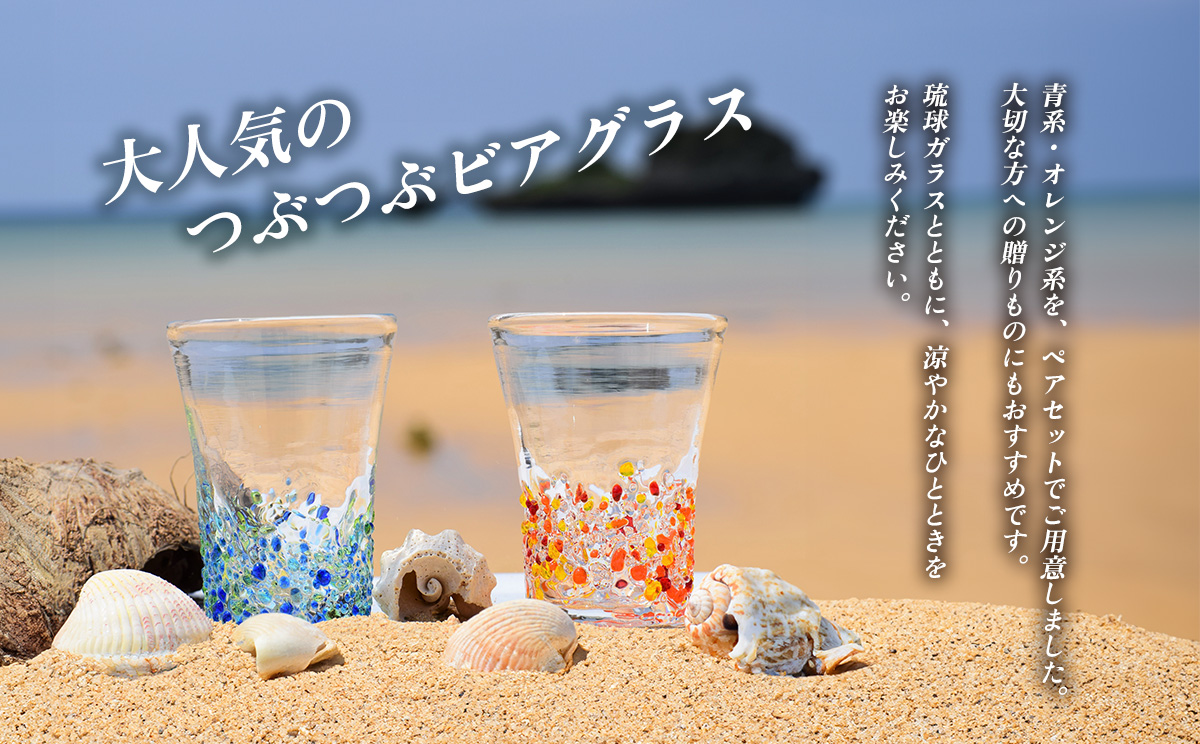 シ懃翠逅繧ャ繝ゥ繧ケシ 縺、縺カ縺、縺カ 繝薙い繧ー繝ゥ繧ケ 2遞ョテ怜推1蛟 繧サ繝繝茨シ磯搨邉サ繝サ繧ェ繝ャ繝ウ繧ク邉サシ