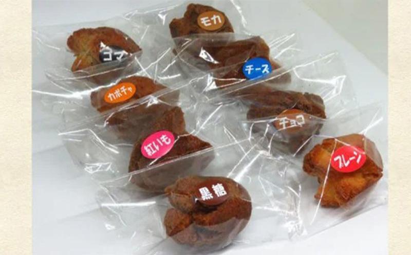 沖縄伝統の味 三矢サーターアンダギーの詰め合わせ（8種：15個×2袋）