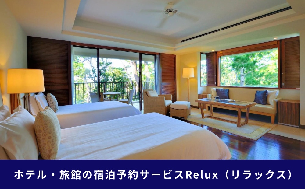 宿æ³äºçŽãµã€ãRelux æ
è¡ã¯ãŒãã³ããžã»ã¢ãã¿ãã©ã¹ ã¯ã©ãã¿ã¯ãŒãºãå°çšã¯ãŒãã³(6äžåçžåœ)