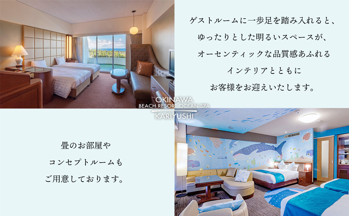 沖縄かりゆしビーチリゾート・オーシャンスパ　館内利用券「9,000円分」