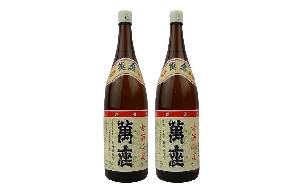 琉球泡盛　萬座古酒43度一升瓶　2本 