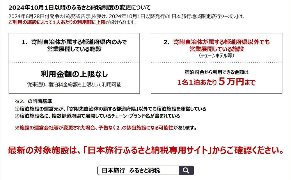 ããµãããšãæ²çžçæ©çŽæ å°åé宿
è¡ã¯ãŒãã³ 90,000åå æ¥æ¬æ
è¡