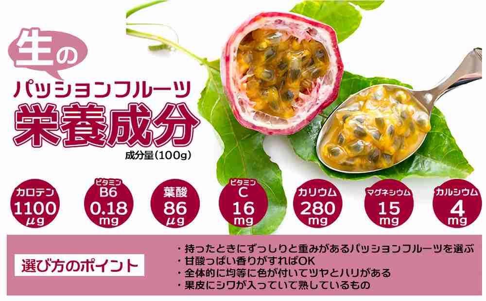 パッションフルーツ 恩納村産 2ケース（約2kg_18玉〜26玉入り）【2024年3月〜発送予定】