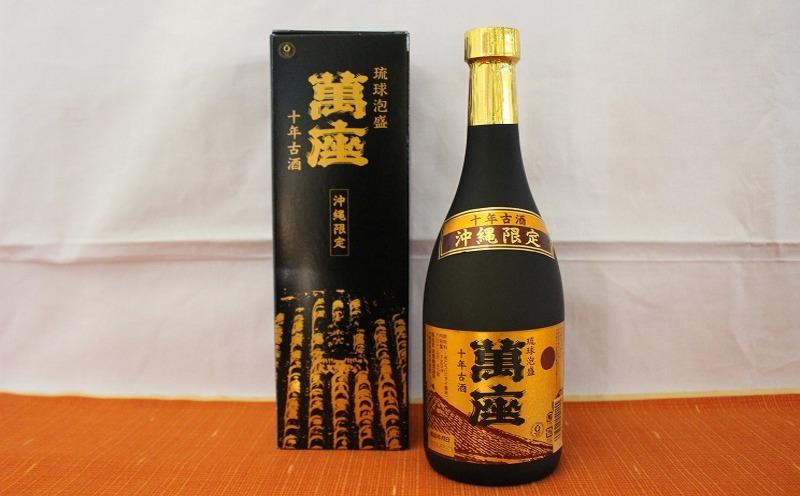 酒 泡盛 琉球泡盛「萬座」10年古酒 40度（720ml×1本）＆つぶつぶロック