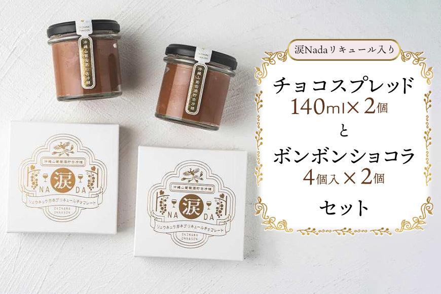 EG066_【10月～5月限定発送】燻製Rawチョコレート☆植物性100％お砂糖
