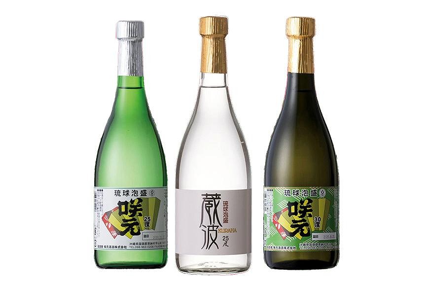 琉球泡盛 咲元酒造 飲み比べ 720ml×3本セット