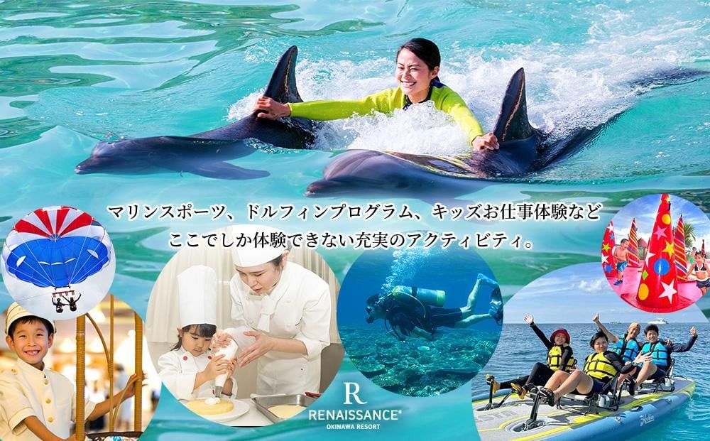 ルネッサンスリゾートオキナワ 館内利用券チケット 30000円分 